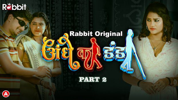 Andhe Ka Danda S01E03 Hindi Hot Web Series 2023 RabbitMovies