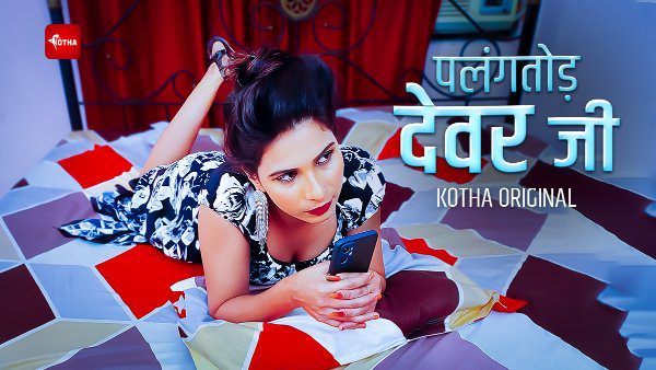Palangtod Devar Ji – 2023 – Uncut Hindi Hot Short Film – KothaVip