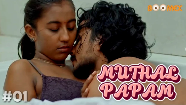 Muthal Papam S01E01 – 2024 – Tamil Hot Web Series – BoomEX