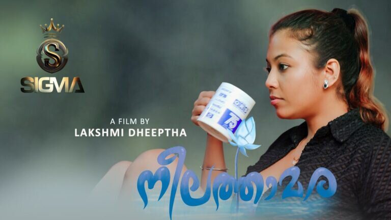 Neelathamara – S01E01 – 2025 – Malayalam Uncut Web Series – SigmaSeries